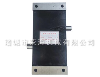 凸輪分割器批發(fā)給您講講，榮海專(zhuān)注生產(chǎn)凸輪分割器，廠(chǎng)家定制批發(fā)
